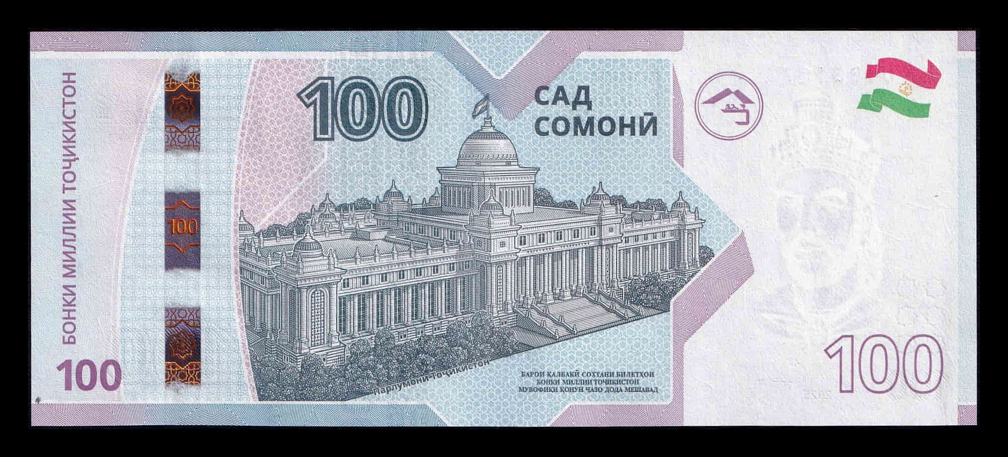 Alternative view of Tajikistán 100 Somoni Conmemorativo 2025 (2026) Pick 29 Nuevo Sc Unc